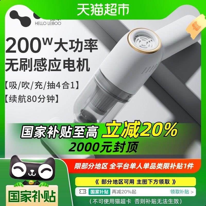 徕本车载吸尘器无线充电汽车家用车内小型手持式大功率超强力吸力,汽车用品/电子/清洗/改装,车用吸尘器,淘宝优惠券,粉丝福利购,淘宝优惠卷