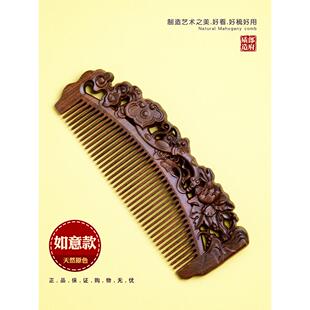 朗福黑金檀香原木雕刻如意风格顺发木梳细齿礼物梳头发护理的男孩