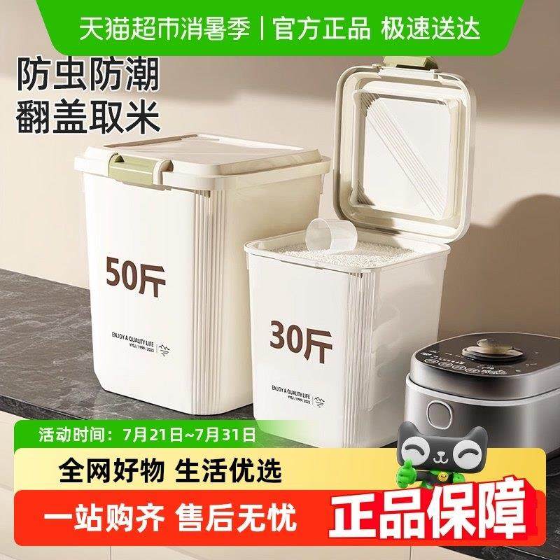 包邮优勤米桶家用防虫防潮密封米缸2024新款储存罐米箱面 面粉收,厨房/烹饪用具,米桶/米缸,淘宝优惠券,粉丝福利购,淘宝优惠卷