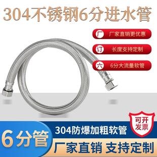 6分不锈钢编织软管智能马桶增压泵六分加粗大流量连接管高压防爆