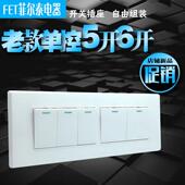 开关195 118型老款 家用单控开关自由组合型面板五六7位墙壁暗装