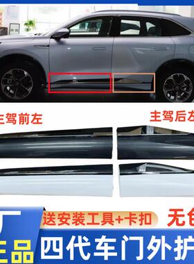 适长安CS75PLUS四代25款车门下护板侧裙防撞防撞条原厂轮眉免喷漆