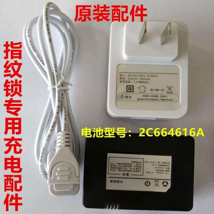 通用电池ZNS-03A指纹锁智能锁2C664616A电子锁锂电池专用DD1 DD2