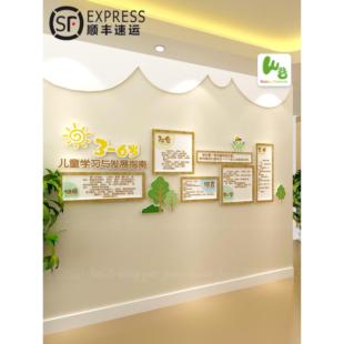 大厅走廊 楼梯 饰 6岁儿童发展指南 环创布置装 幼儿园文化墙