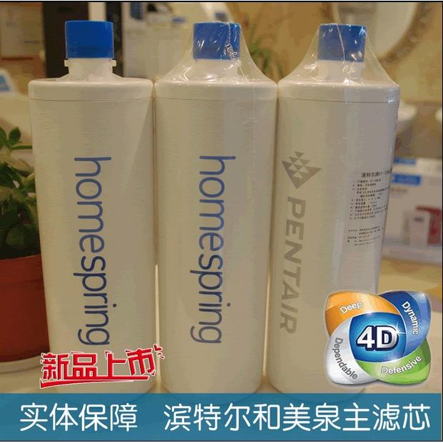 原装滨特尔净水器EF-100ML/104ML/120mo/EF-200MS/200UL前置滤芯