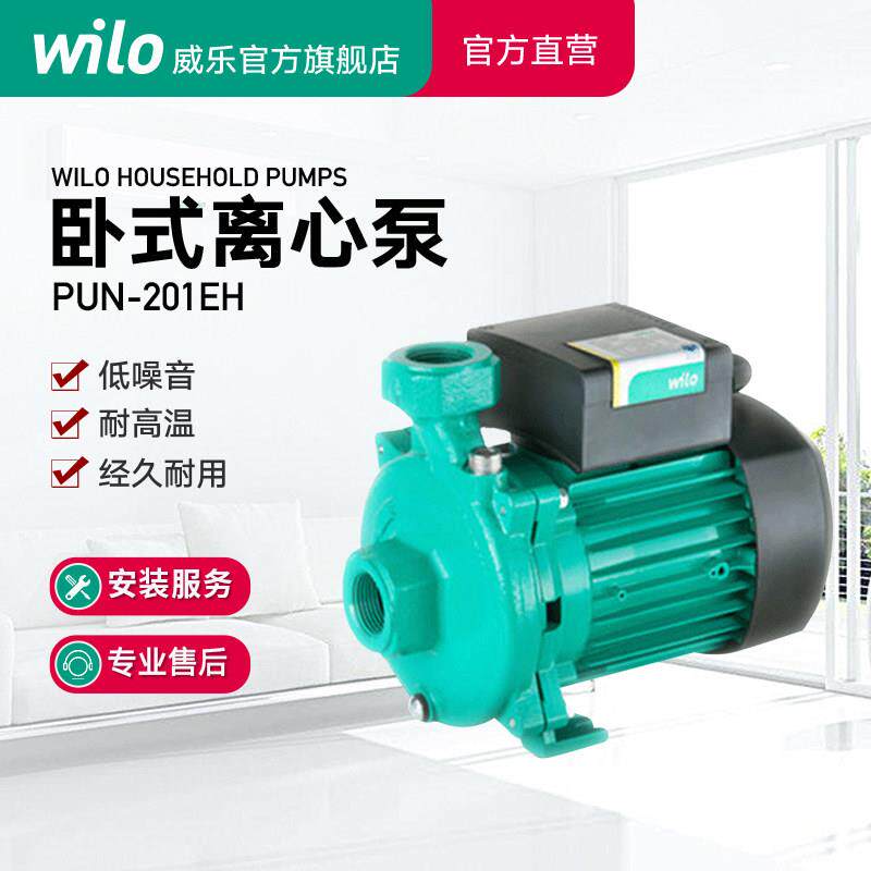德国Wilo威乐空气能热水系统离心泵家用循环水帮浦pun601热水器水