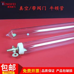 真空牛顿管毛线管自由落体中学物理实验器材教学仪器教具