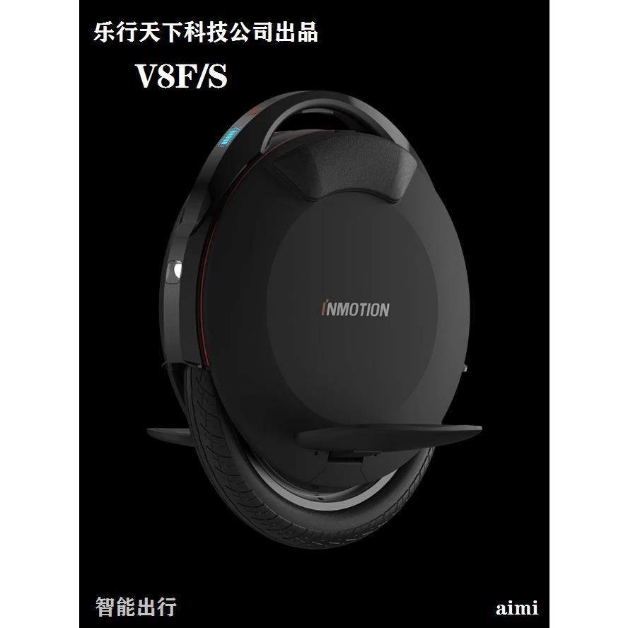 Inmotion乐行天下V8S电动独轮平衡车通用体感智能城市代步出行车a