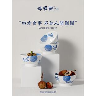 精选学者团圆四碗餐具礼盒套装景德镇陶瓷饭碗汤碗结婚礼品高端