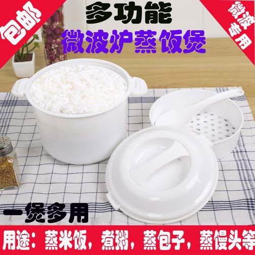 微波炉专用器皿饭煲加热饭盒蒸笼蒸米饭包子馒头锅包邮