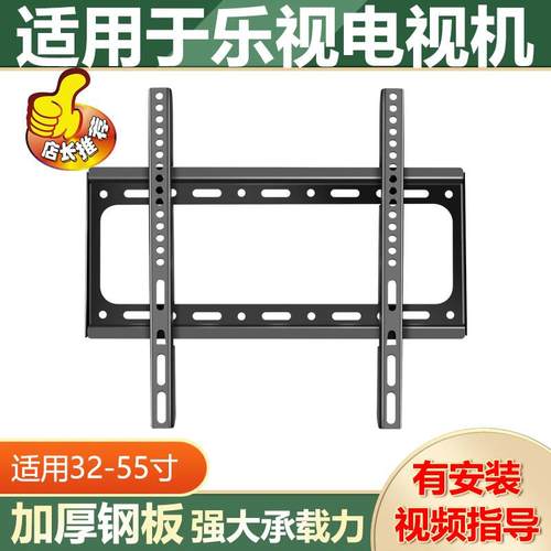 适用乐视电视墙上支架壁挂架X40C Y32 Y43 X55C X65L加厚电视架子