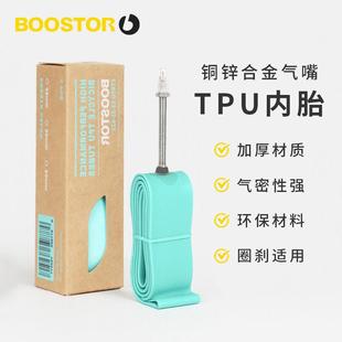 BOOSTOR新款公路车超轻内胎700c法嘴TPU内胎公路自行车内胎