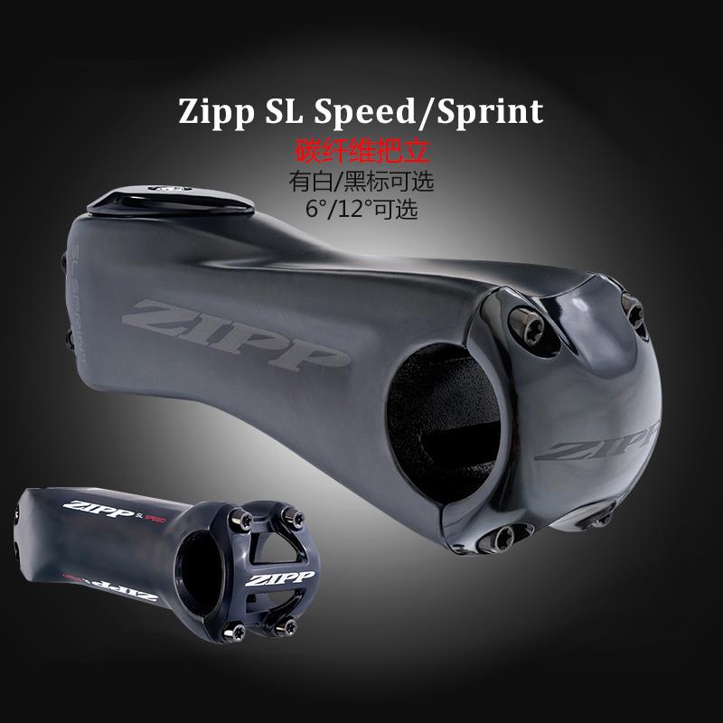 ZIPP 超轻 SL SPRINT铝合金 碳纤维 公路登山自行车把立 码表支架