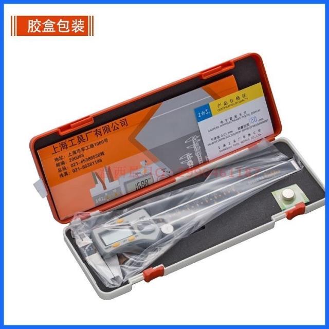 上工数显卡尺150/200/300电子数显卡尺 广陆数显卡尺带表卡尺包邮