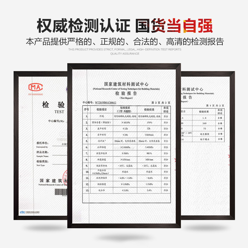 透明防水胶卫生间防水涂料免砸砖防水胶浴室厕所防水补漏材料胶水