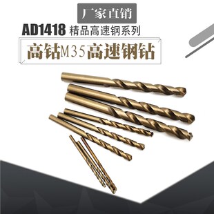 3.1 3.0 3.2mm 2.9 高钴钻头含钴麻花钻头不锈钢专用直柄钻头2.8