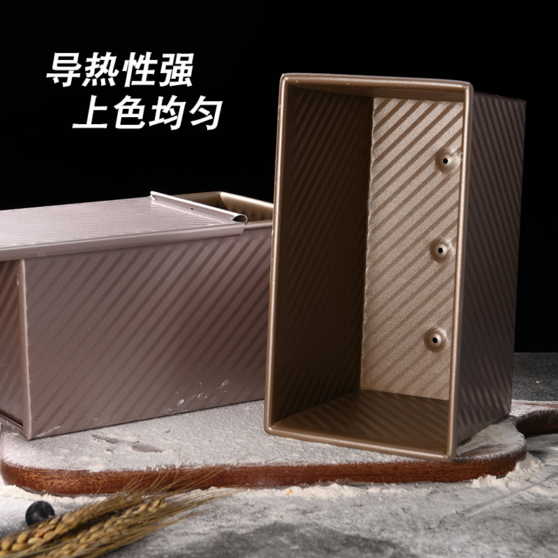 吐司模具450克不粘带盖烤小面包模具烤箱家用烘焙工具土司盒子
