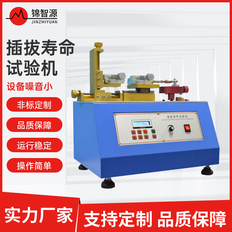 卧式插拔寿命试验机 USB电源线插拔力试验机耳机插拔力寿命测试仪,商务/设计服务,知识产权服务,淘宝优惠券,粉丝福利购,淘宝优惠卷