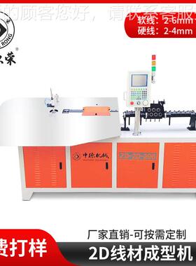 自2D线材折弯ZD-2D-20 弯材线机机 线成型动机设备
