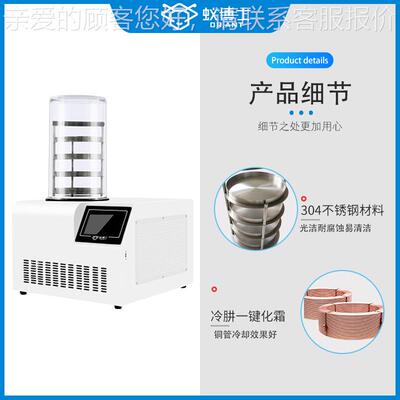 小蚂蚁TG-10-5M0B菜普通型台式冻干机 蔬干水果冻干 实MTG-10-5验