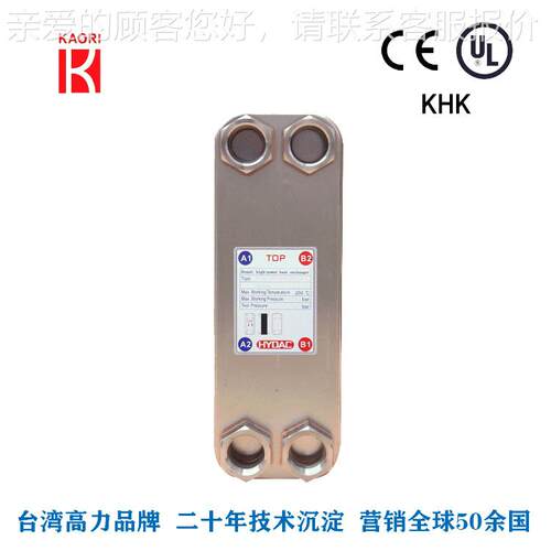 供应高力K05K050-260油冷器板式换热器水冷却器HE温X却S交换器耐