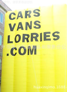 各种形状气充模型65196 充告墙 气广告板 可来图来广样