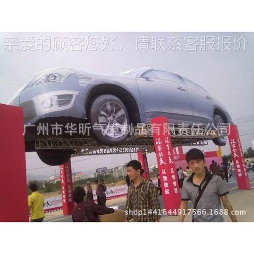 充气车越野车 气87587充汽车广模型 气模 汽告