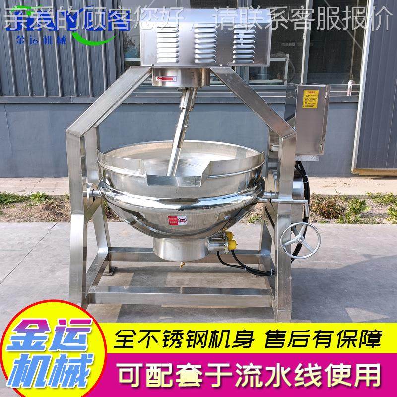 膏横向300L电机行星搅炒锅 果酱自动拌搅炒锅 药泥药熬制搅拌拌锅,厨房电器,其他商用厨电,淘宝优惠券,粉丝福利购,淘宝优惠卷
