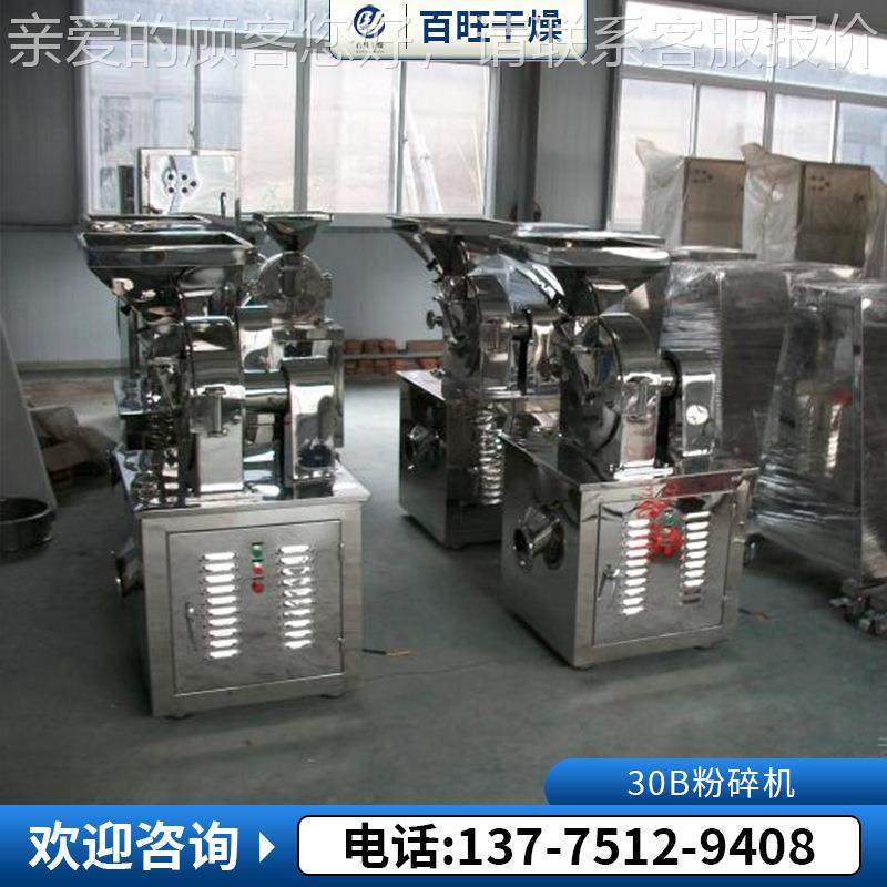 供3碎B粉碎机河卵石制砂机无底筛粉碎应机花30B粉碎岗岩复0合式破,机械设备,粉碎机,淘宝优惠券,粉丝福利购,淘宝优惠卷