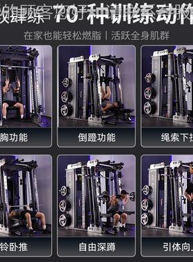 史械密斯机家用龙架功能门一体多深蹲卧推架综合49656训练器健身