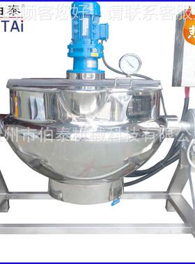 食热品级可式夹层蒸煮锅 化糖锅 QWW电蒸气加倾夹层锅 可80度转1