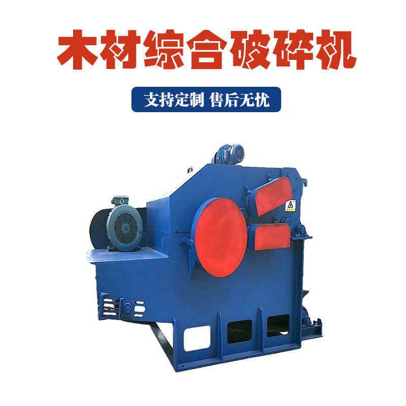 可磁选去除铁钉木材打片机新型圆木竹木切片机建筑模板综合破碎机,农机/农具/农膜,林业机械,淘宝优惠券,粉丝福利购,淘宝优惠卷