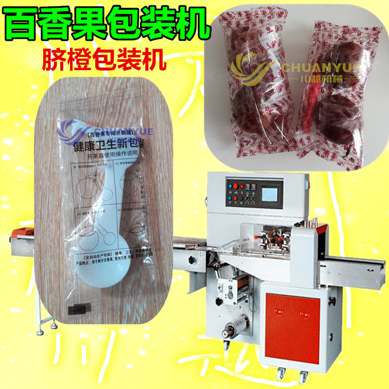 百香果自动包装机 枕式脐橙包装机 水果精品果包装更美观 速度快,五金/工具,其他包装设备,淘宝优惠券,粉丝福利购,淘宝优惠卷