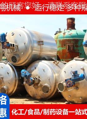 不锈钢搅拌电罐食品级搅合拌罐热蒸汽带夹层加恒温搅拌混罐调LGW