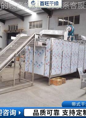 豆角干机果脯烘干设备D多W层燥式干燥机辣椒脱带MWL水蔬菜烘干机