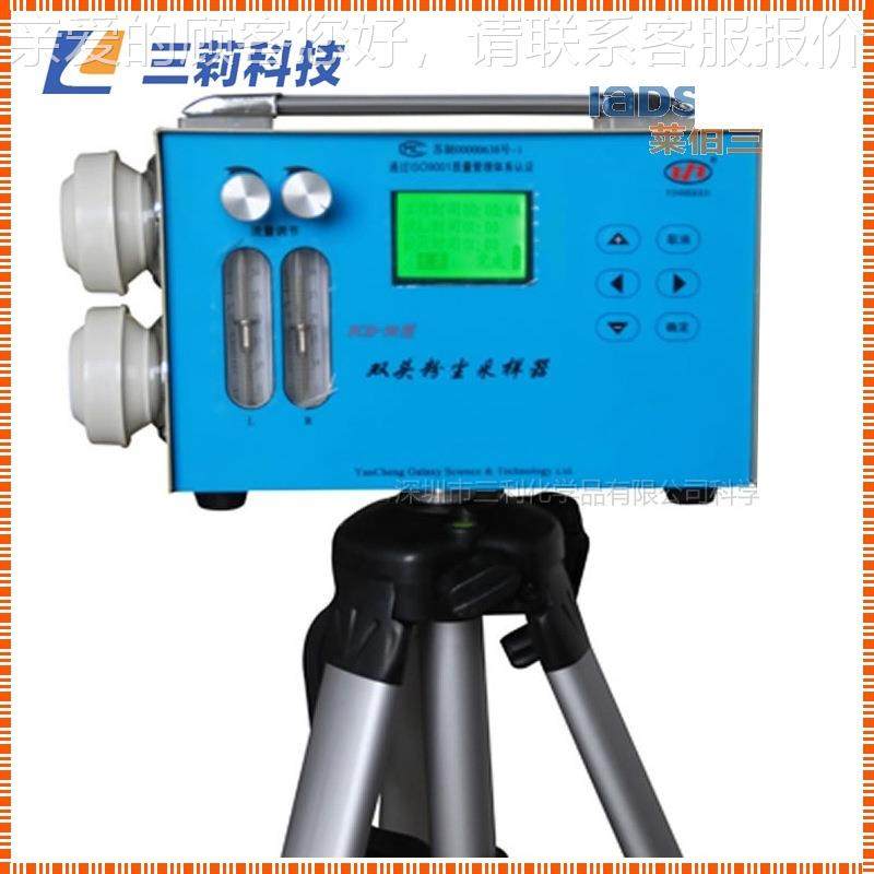 FCD50型双头尘采样-器脑FCD-50型 液晶显示电计时粉粉尘采样器,五金/工具,工业环境监测系统,淘宝优惠券,粉丝福利购,淘宝优惠卷
