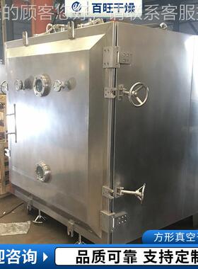 矿石颜料干燥烘干干方形真空干燥大机型大容积EAI燥厂家销直干燥