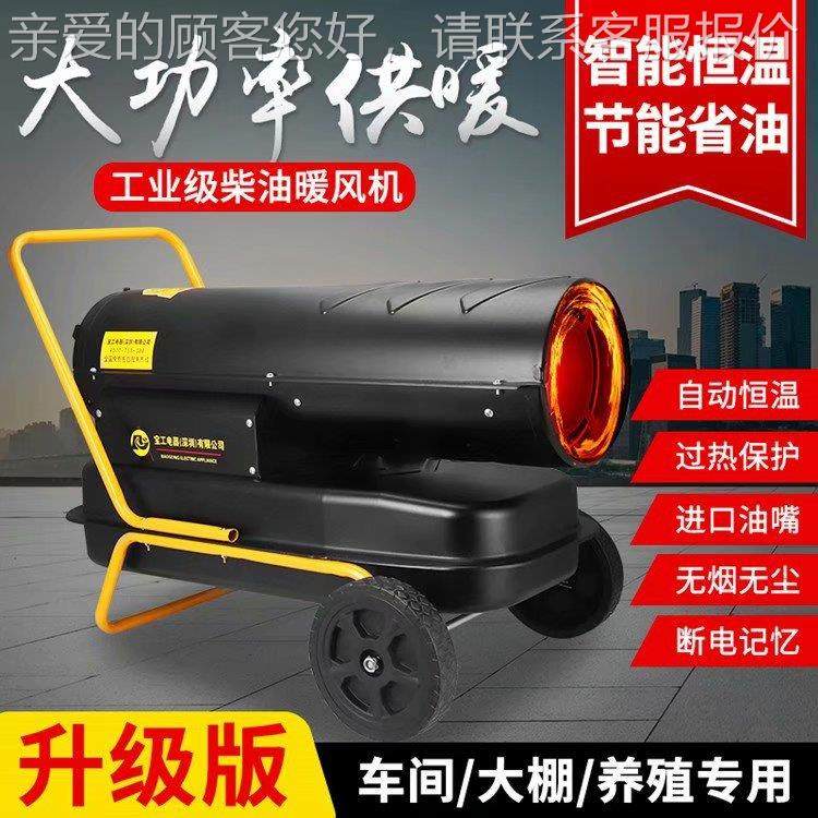 带热轮移动工业风 机新式款养殖场育雏取暖119器 温室花房暖风机,生活电器,空调扇/冷风扇/冷风机,淘宝优惠券,粉丝福利购,淘宝优惠卷