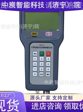 Y操HS2水文参数检测仪 方文便水检测仪 便携式水文作参YHS2水文数