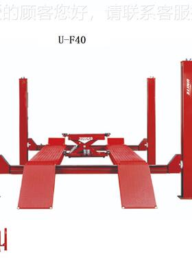 NIT E优U耐特四柱平板举升机（不含小车）U-F35 5U-F40U-F45 UU-F