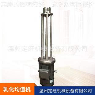 化厂-家乳均值机 不锈钢歇式均间质 乳化机 真空乳化机组设备