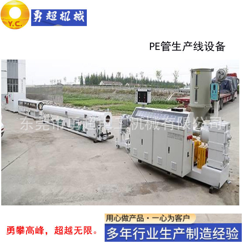 管材挤出机工业用PEPVC给水管排水管灌溉主水管等拉管生产线设备,五金/工具,其他包装设备,淘宝优惠券,粉丝福利购,淘宝优惠卷