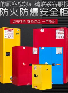 河毒乐华工业安柜全洛实验室防爆毒DPG品化学品危险品麻药品柜防