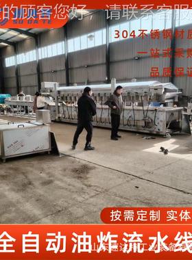 型连续式大油炸 RBA鸡米花机自动高温油炸设机备全自动油炸流水线