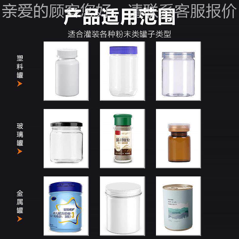 制定代餐粉藕增肌粉粉奶线粉 全自动直瓶PZ-DP-1装机 厂家直