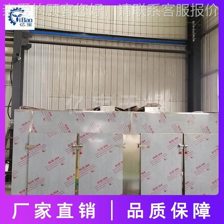 钛白粉粉低QJM温培烘机全自水果切片动烘干机 大米热风循环烘箱,机械设备,干燥机/干燥箱/烘干机,淘宝优惠券,粉丝福利购,淘宝优惠卷