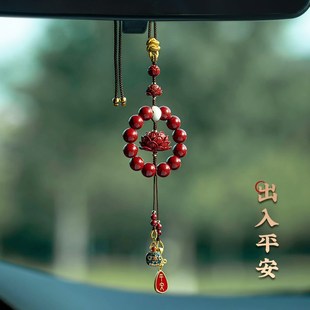 昌佑朱砂莲花汽车挂件车内吊坠本命年平安车载内饰可爱吊饰