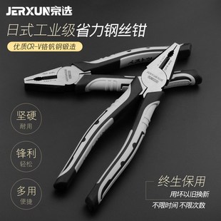 京选钢丝钳老虎钳子6 8寸多功能平口电工钳子工业级手钳断线钳