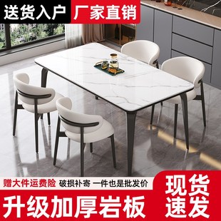 轻奢岩板餐桌椅小户型客厅家用餐桌现代简约新款 意式 长方形饭桌子