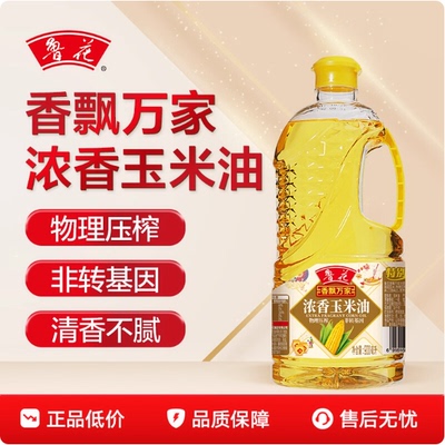 鲁花香飘万家系列浓香玉米油